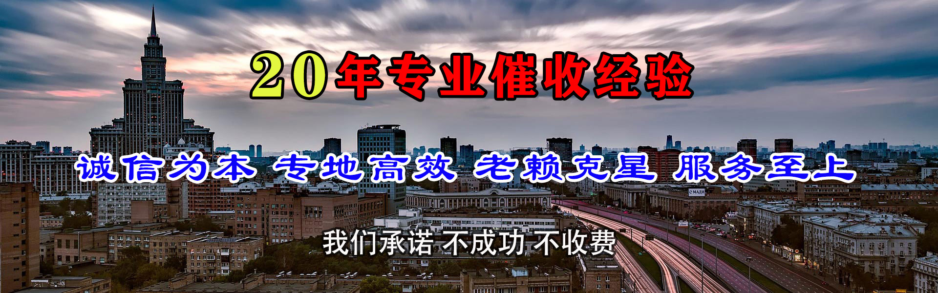 象山要债公司